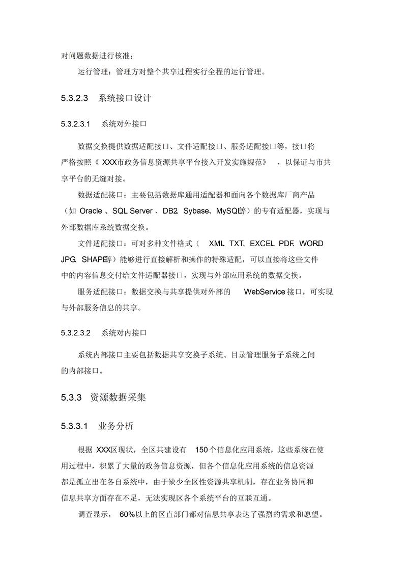 自动驾驶数据标注