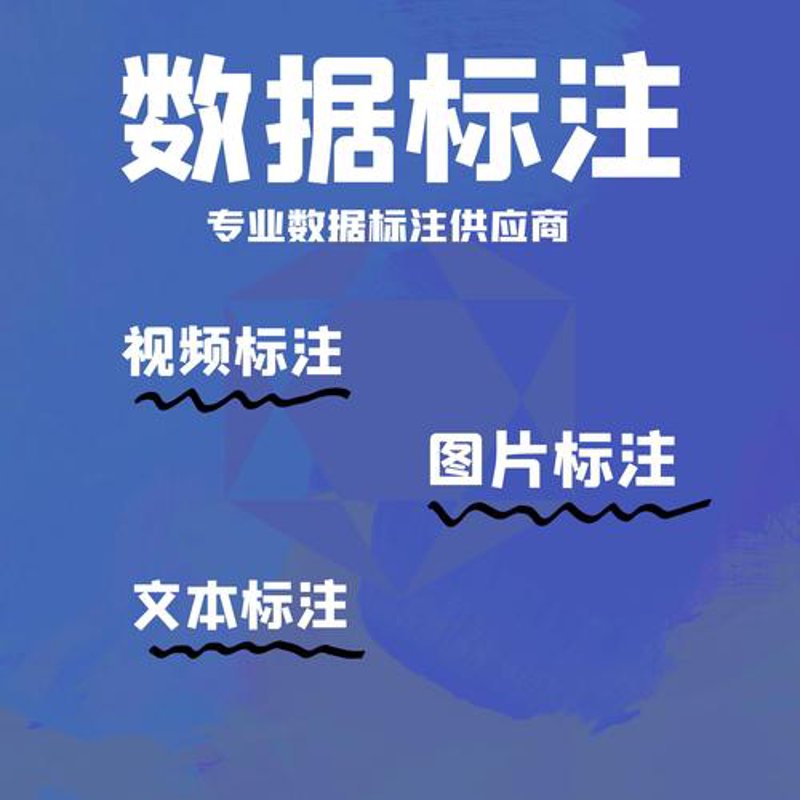 语音标注：让声音数字化的工匠
